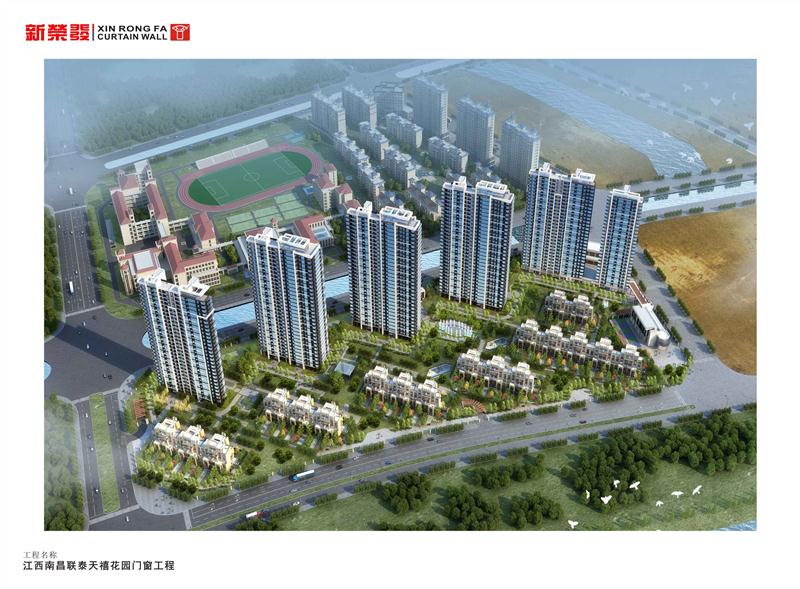 江西南昌聯(lián)泰天禧花園門(mén)窗工程